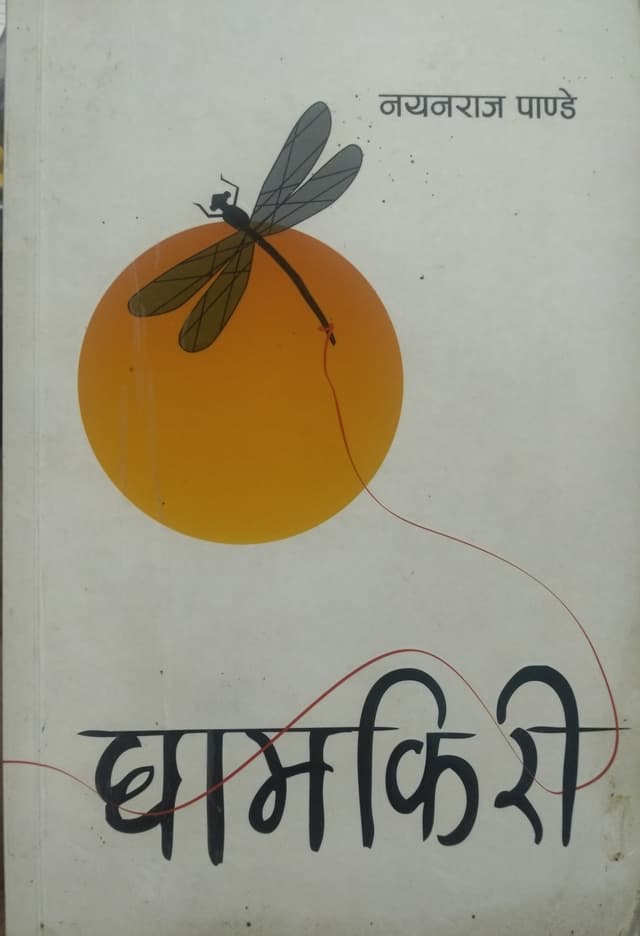 book cover