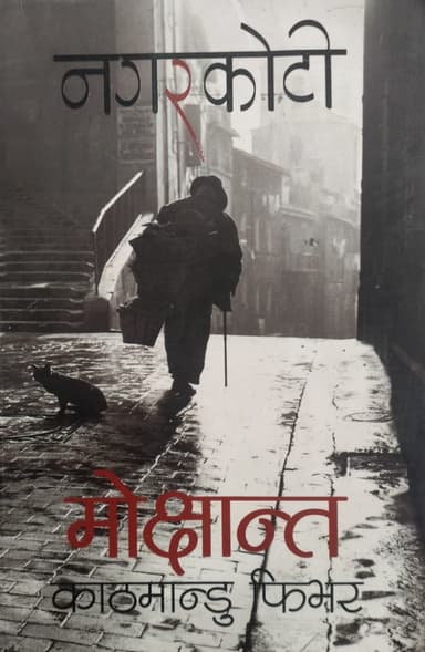 Mokshant: Kathmandu Fever