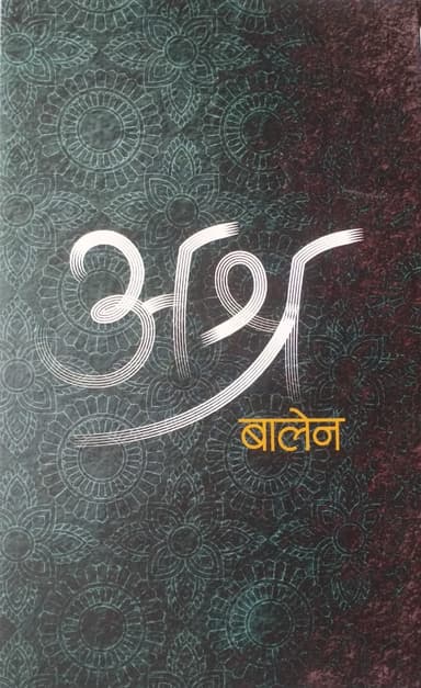 Ashra