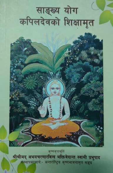 Sankhya Yoga: The Teachings of Kapildev